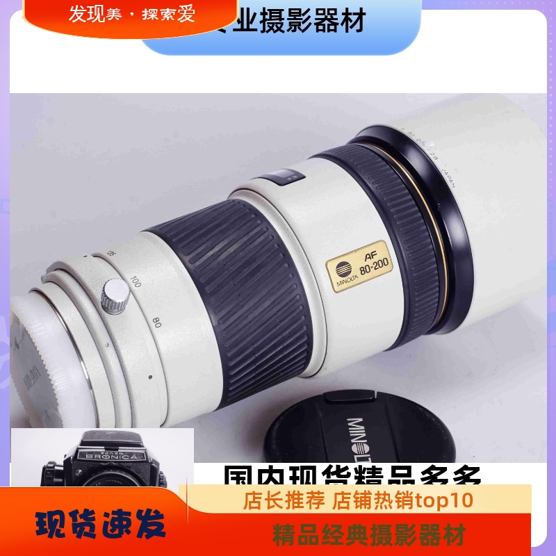 美能达人像镜头黑白炮优于佳能