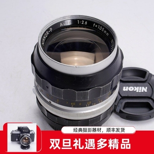 人像镜头SONNAR阿富汗少女105MM 2.5 F2.5 早期白嘴105 尼康NIKON