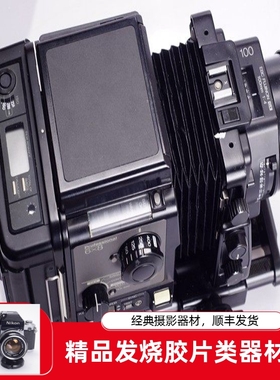 富士FUJI GX680 100/4 中画幅胶片相机 优于RB67 6X8 移轴 II代