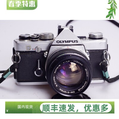 奥林巴斯 OLYMPUS OM1 50/1.4 胶片单反相机 高端  机械 文艺小巧