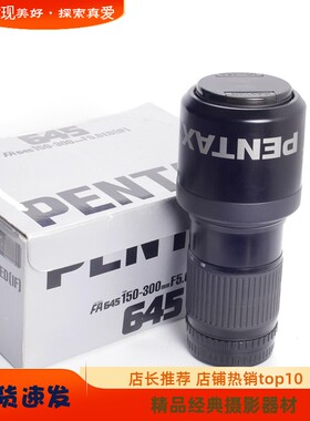 宾得中画幅150-300/5.6变焦镜头