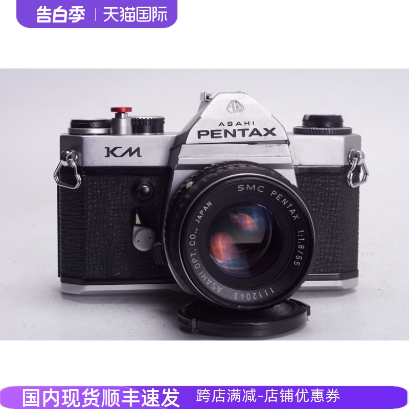 宾得 PENTAX KM 55/1.8胶片单反相机机械套机 MX KX