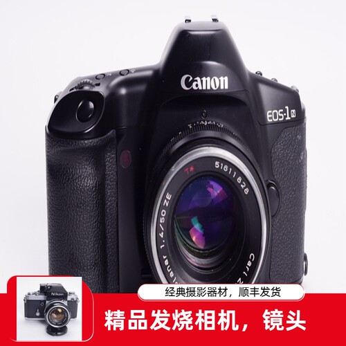 佳能CANON EOS 1N 50/1.4 ZE 蔡司高端胶片单反相机 文艺摄影98新 - 封面