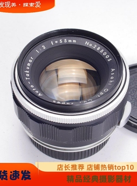 太苦玛TAKUMAR 早期 55/2 55MM F2 多叶片M42复古经典镜头 97新