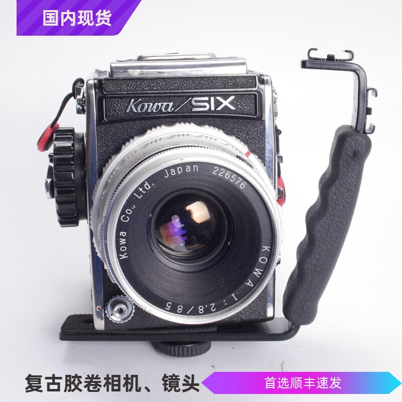 KOWA SIX 85/2.8机械胶片中画幅相机 镜间快门不输哈苏玛米亚等66