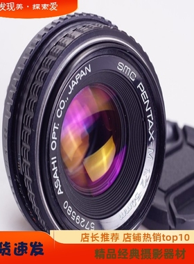 宾得 PENTAX SMC  PK 50/2 锐利 标头 小巧 不输50 1.4 1.7 定焦