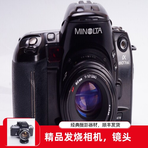 美能达A7简化版本A807高端相机
