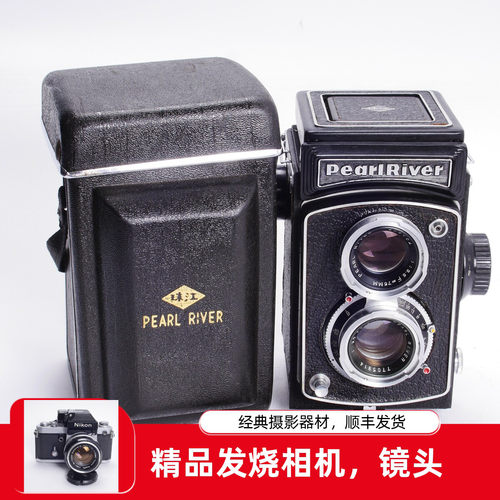 珠江双反中画幅胶片相机带皮套