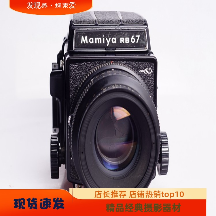 玛米亚MAMIYARB67PRO127/3.5