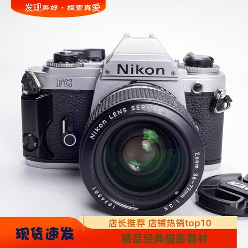 尼康NIKON FG AIS 36-72 3.5胶片相机优于FM FE便携文艺摄97新 - 封面