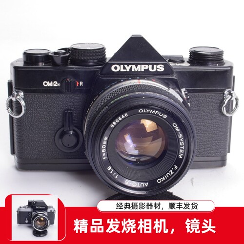 奥林巴斯 OLYMPUS OM 2N 50/1.8黑漆胶片单反相机 小巧复古文艺