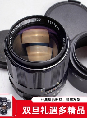 太苦玛TAKUMAR S-M-C 120/2.8 M42口中焦人像镜头 98新七大师之一