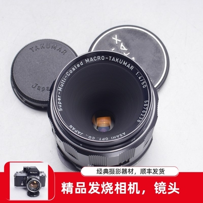 太苦玛TAKUMAR50/4微距镜头