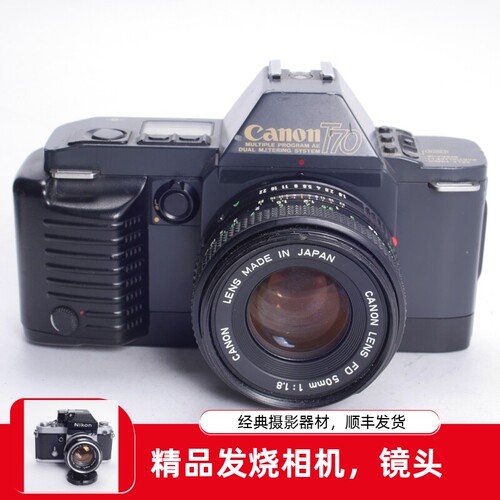 佳能CANON T70 NFD 50/1.8自动过片胶片相机不输A1性价比高97新 - 封面