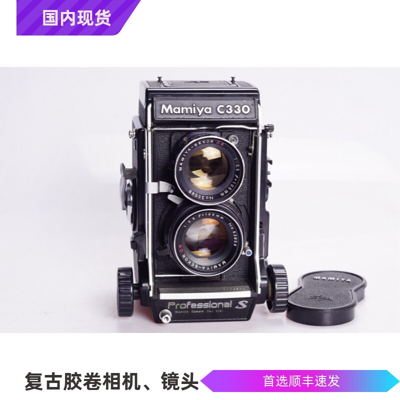 玛米亚MAMIYA C330S 105/3.5 DS 蓝点中画幅机械胶片相机 6X6 97