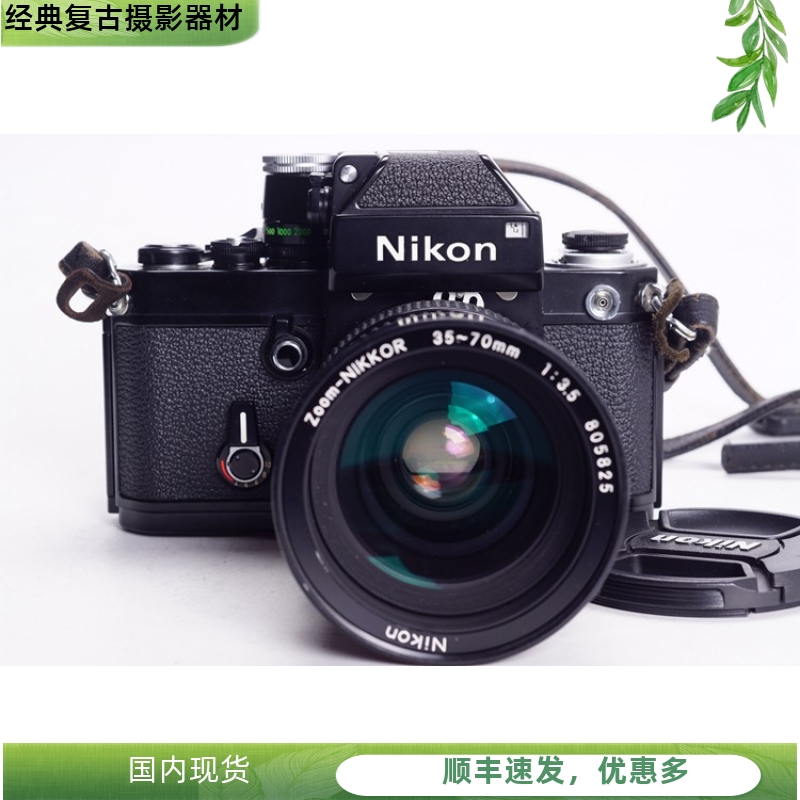 尼康NIKON F2 DP1黑漆机械胶片单反相机98新单机另35-70机械机皇-封面