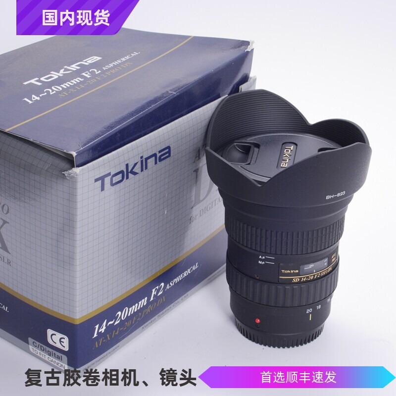 图丽TOKINA ATX 14-20/2 PRO超大光圈超广角镜头99新包装齐全EF-S