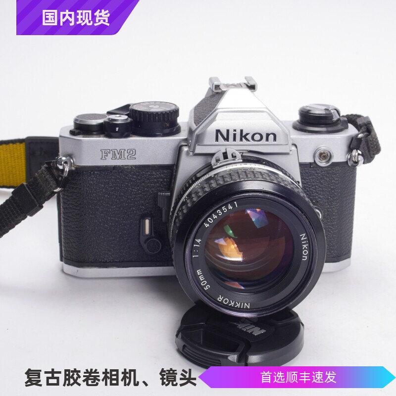 尼康NIKON FM2 AI 50/1.4机械胶片单反相机银黑色96-97新文艺摄影