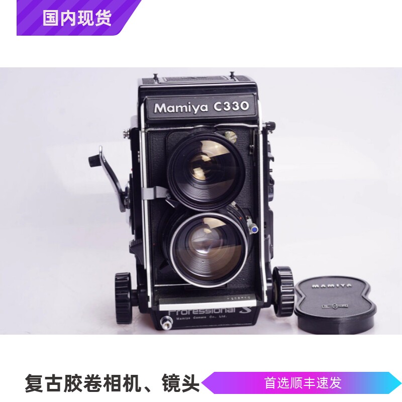 玛米亚MAMIYA C330S 65/3.5蓝点中画幅胶片相机 画质不输哈苏双反