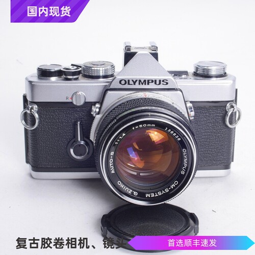 奥林巴斯OLYMPUSOM1机械胶片相