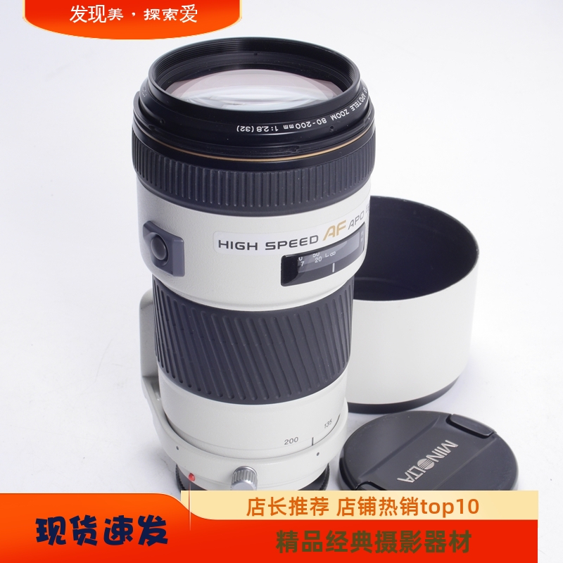 美能达中长焦人像镜头80-200