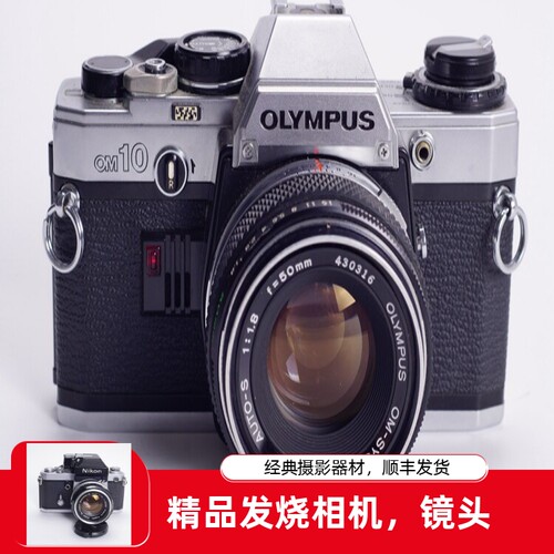 OM1050/1.8胶片相机奥林巴斯