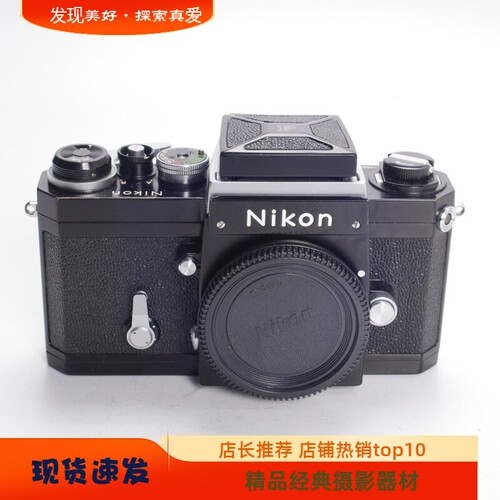 尼康NIKON大F腰平取景器后期