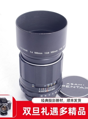 太苦玛TAKUMAR S-M-C 105/2.8中焦人像镜头M42经典多膜 SMC 宾得