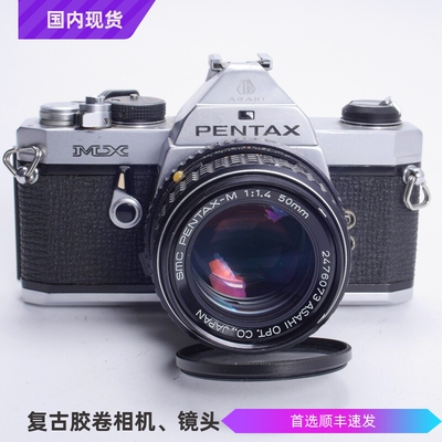 宾得PENTAXMX50/1.4机械胶片