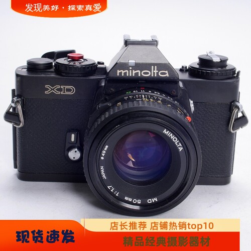 美能达MINOLTA XD 50/1.7胶片单反相机高端优于X700 文艺摄影黑漆 - 封面