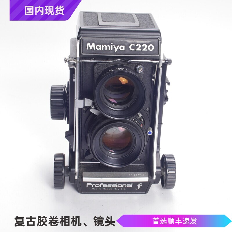 玛米亚MAMIYA C220F 80/2.8S中画幅双反胶片相机另330S优禄来2.8