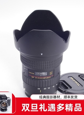 图丽TOKINA 12-24/4 二代超广角镜头EF-S口适合60D 70D等单反使用