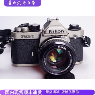 钛金属胶片单反相机机械专业摄影 尼康nikon 50镜头 FM2 可配35