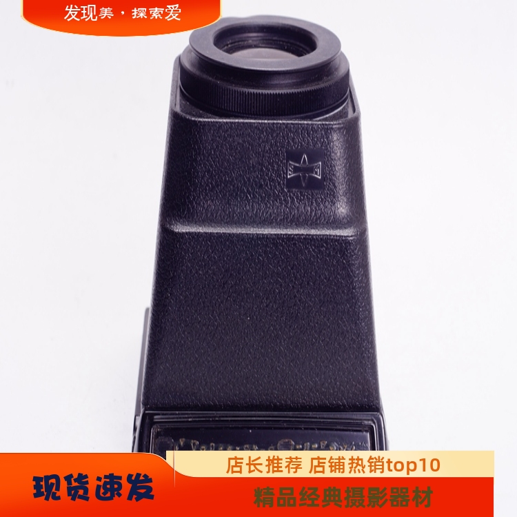 玛米亚 MAMIYA RB67 烟囱 取景器 观景 放大 腰平