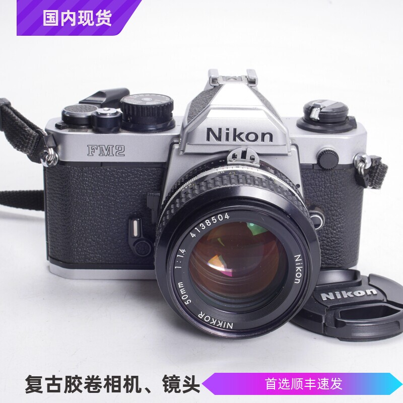 尼康NIKON FM2 N 后期+AI 50/1.4全机械胶片单反相机98新文艺复古