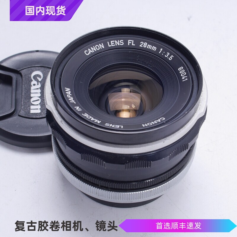 佳能CANON FL FD 28/3.5高解析广角定焦全幅NEX A7镜头手动28/2.8