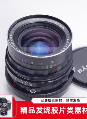 MAMIYA 玛米亚RB67 RZ67通用 65/4.5C人文广角中画幅镜头镜间快门