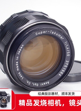 太苦玛S-M-C TAKUMAR SUPER 50/1.4全金属M42经典大光圈镜头50MM