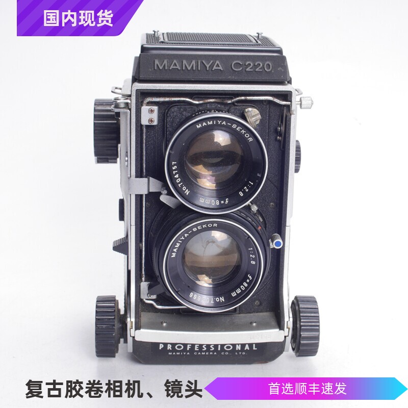 玛米亚MAMIYA C220 80/2.8蓝点中画幅胶片相机 同S2 6x6 腰平95新