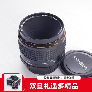 黄标微距镜头1 手动对焦50MM锐利 3.5 美能达MINOLTA