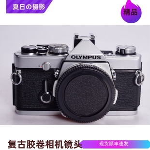 35镜头98新 胶片相机全机械单反单机可配50 OM1 奥林巴斯OLYMPUS