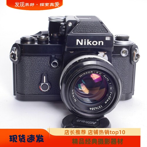 尼康NIKON F2 DP1 黑漆S.C 50/1.4机械胶片单反相机97新高端专业 - 封面