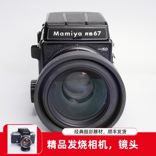 MAMIYA玛米亚RB67 PRO SD 127/3.5中画幅胶片相机6X7文艺摄影96新