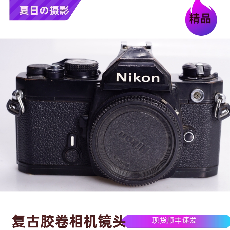 尼康NIKONFM黑漆机械胶片