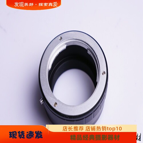美能达mdsonye卡口转接环mc