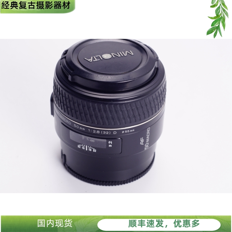 美能达MINOLTAAF50/2.8D专业