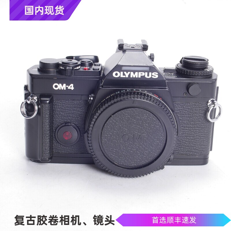 奥林巴斯OLYMPUS OM4 黑漆高端胶片单反相机不输FM2 F3可配50镜头