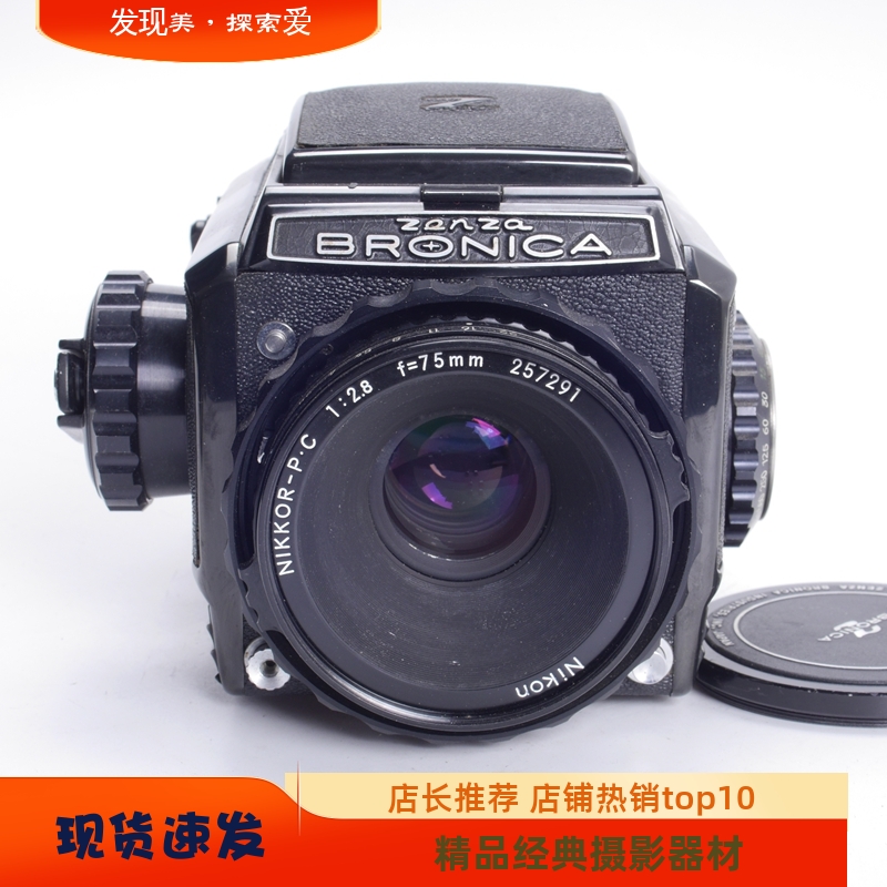 勃朗尼卡BRONICAS275/2.8腰平