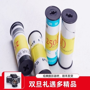 120胶卷彩色电影分装 250分装 日光卷中画幅相机 5219柯达ISO KODAK