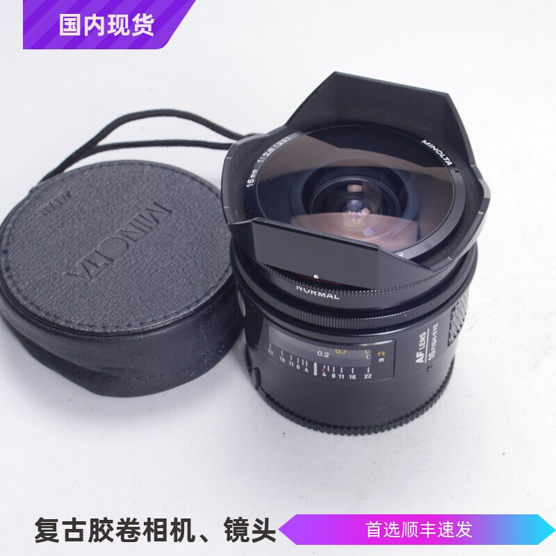 美能达 MINOLTA 16/2.8 FISHEYE鱼眼自动镜头超广角风景A口 98新